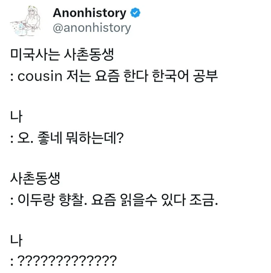 수상한 한국어를 배우는 재미교포_1.webp