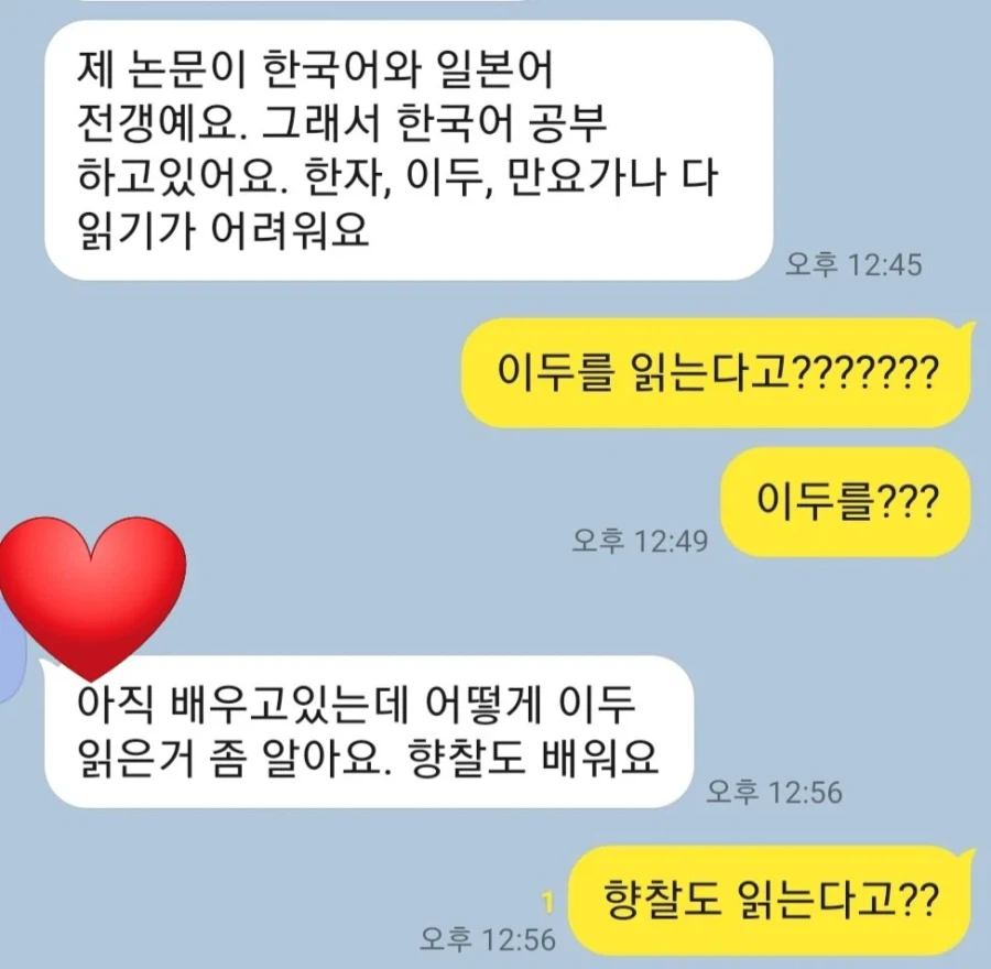 수상한 한국어를 배우는 재미교포_2.webp