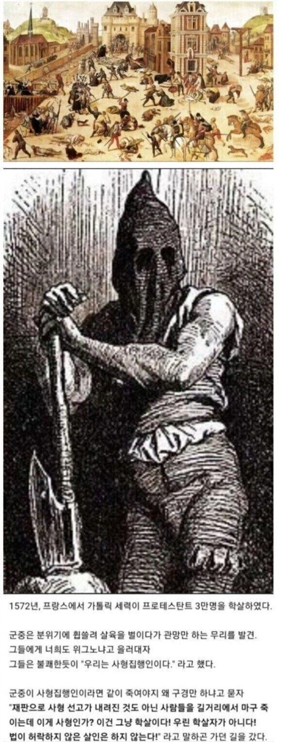 ? : 우린 학살자가 아니다, 공무원이다!_1.webp