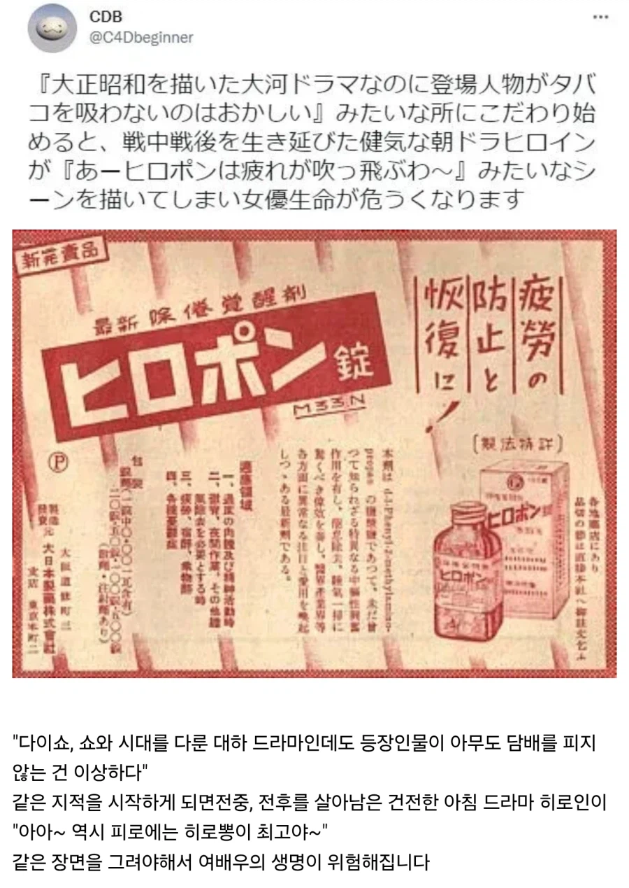 시대고증에 집착하면 빠지는 함정_1.webp