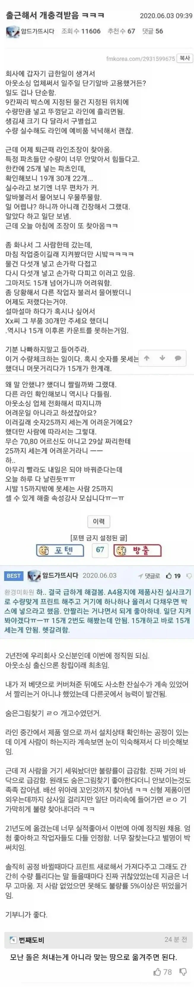 개폐SSS급 신입 이야기_1.webp