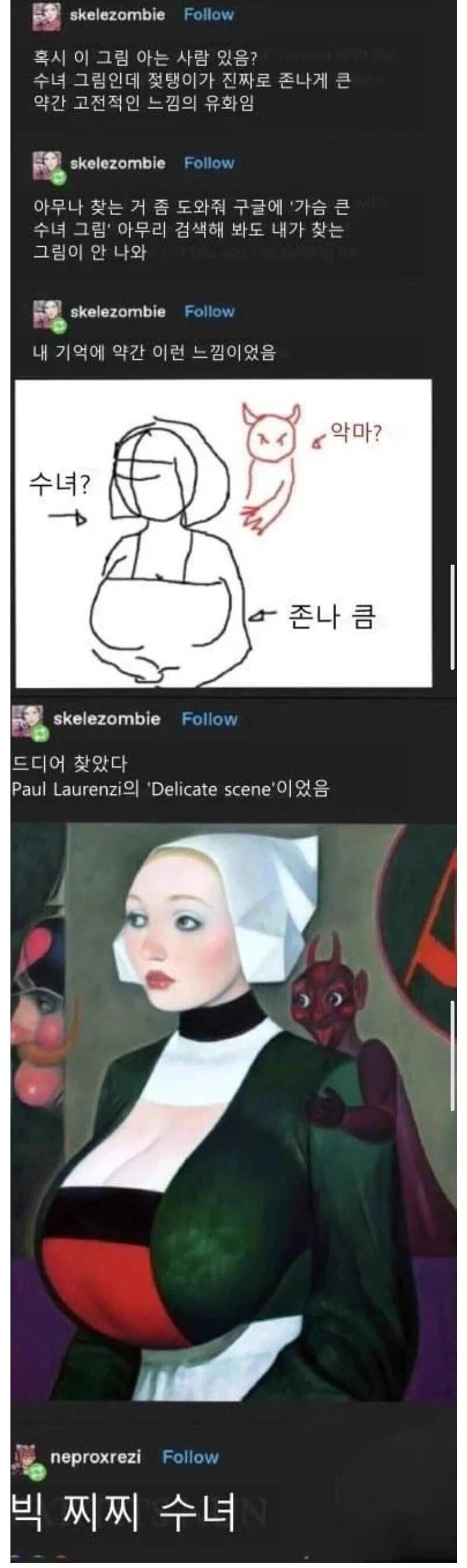 ? : 혹시 가슴이 존나게 큰 수녀 그림 아는 사람?_1.webp