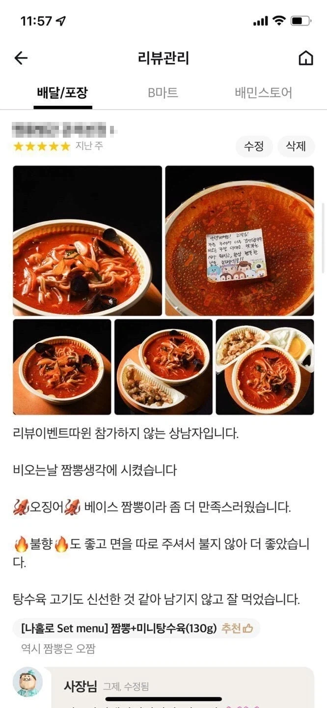 전문가가 취미로 리뷰를 쓰면 생기는 일_2.webp