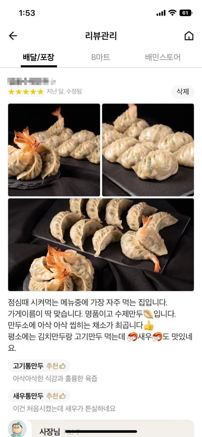 전문가가 취미로 리뷰를 쓰면 생기는 일_5.webp