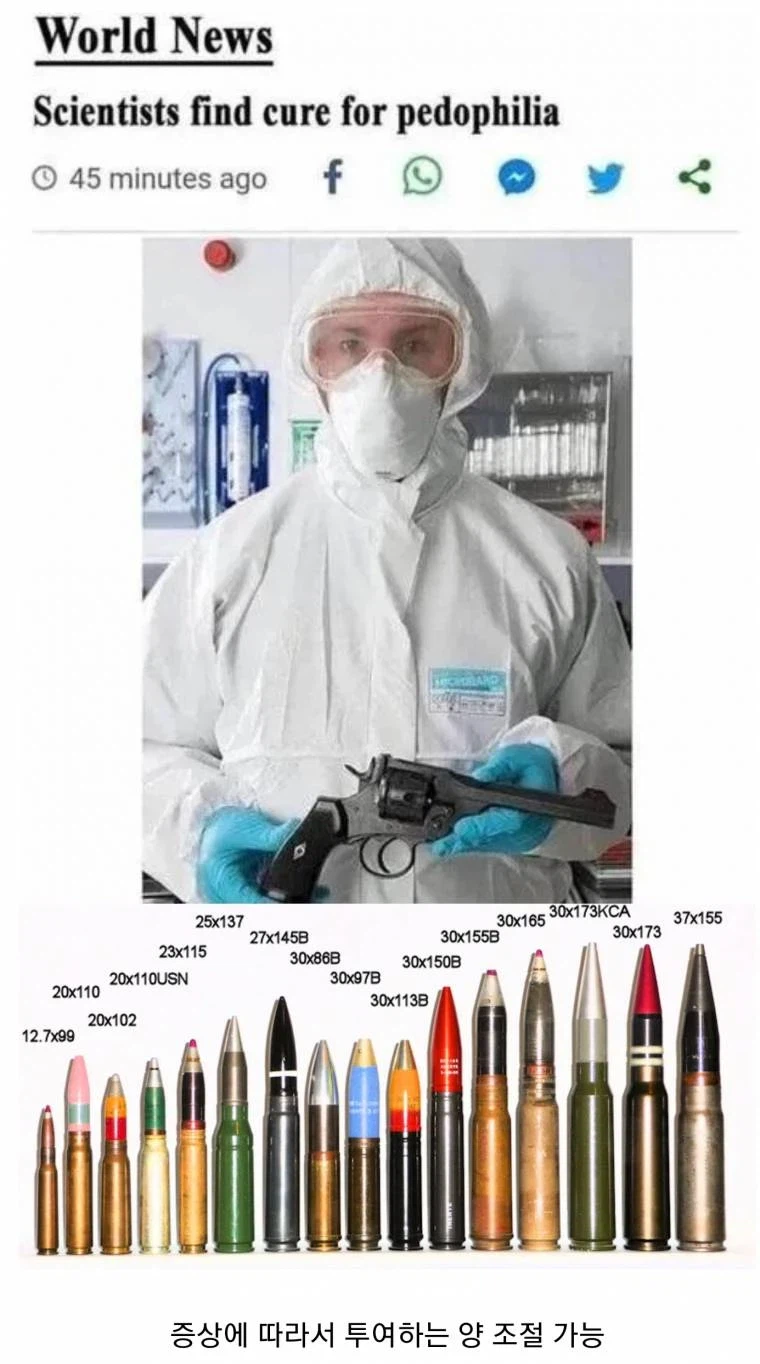 한 방만 맞아도 100% 치료 되는 페도 치료제_1.webp