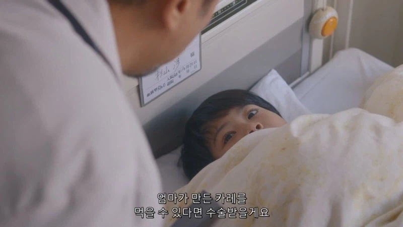 의사선생님 : 너네 엄마의 카레? 똥같은 소릴 하는군_5.webp