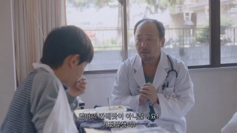 의사선생님 : 너네 엄마의 카레? 똥같은 소릴 하는군_11.webp