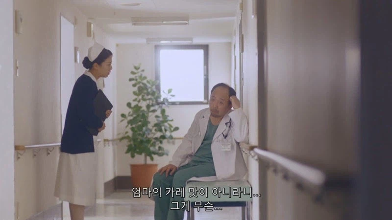 의사선생님 : 너네 엄마의 카레? 똥같은 소릴 하는군_13.webp