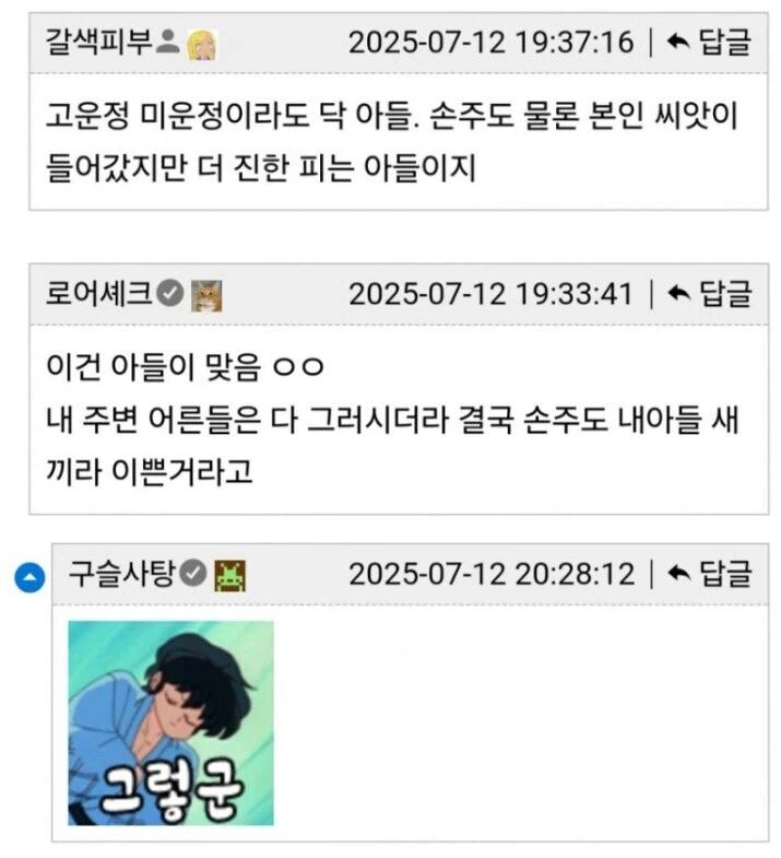 ? : 손자 사망 vs 아들 사망 중 뭐가 더 슬플까요_3.webp