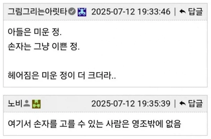 ? : 손자 사망 vs 아들 사망 중 뭐가 더 슬플까요_4.webp