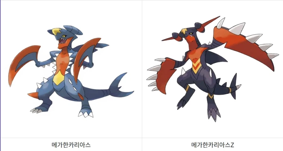 한카리아스는 뭔가 행복하지 않았지?_1.webp