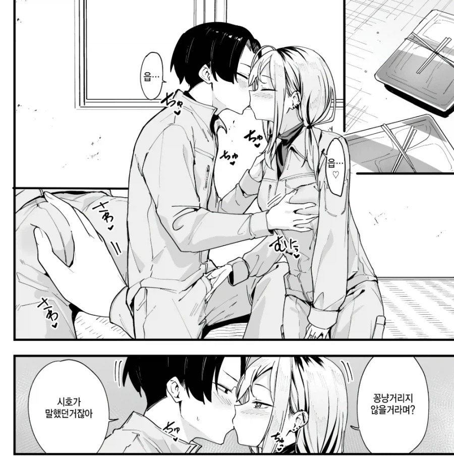 흔하지않은 사내커플_4.webp