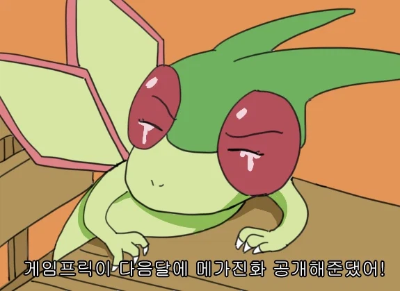 한카리아스는 뭔가 행복하지 않았지?_2.webp