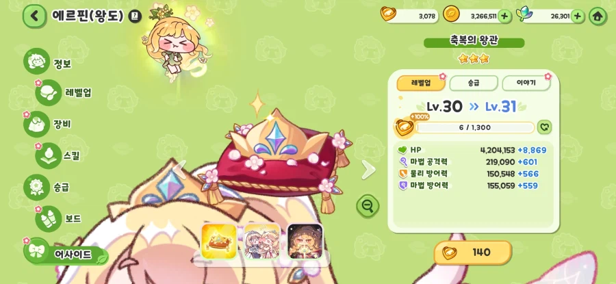 트릭컬) 난 흑우야..._2.webp