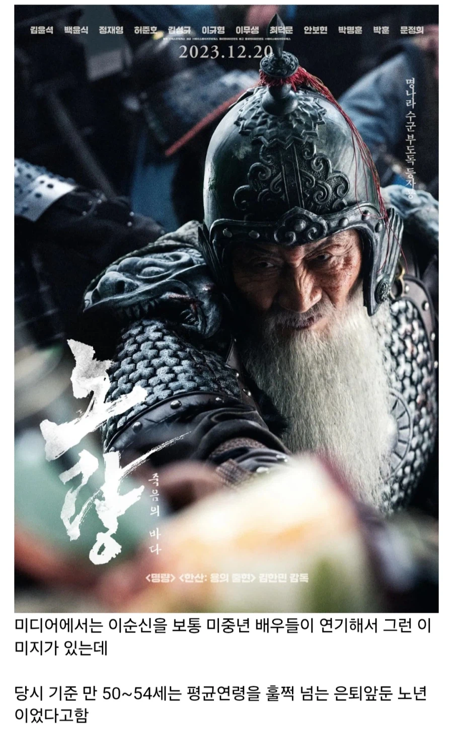 이순신장군에 대한 의외의 사실_1.webp