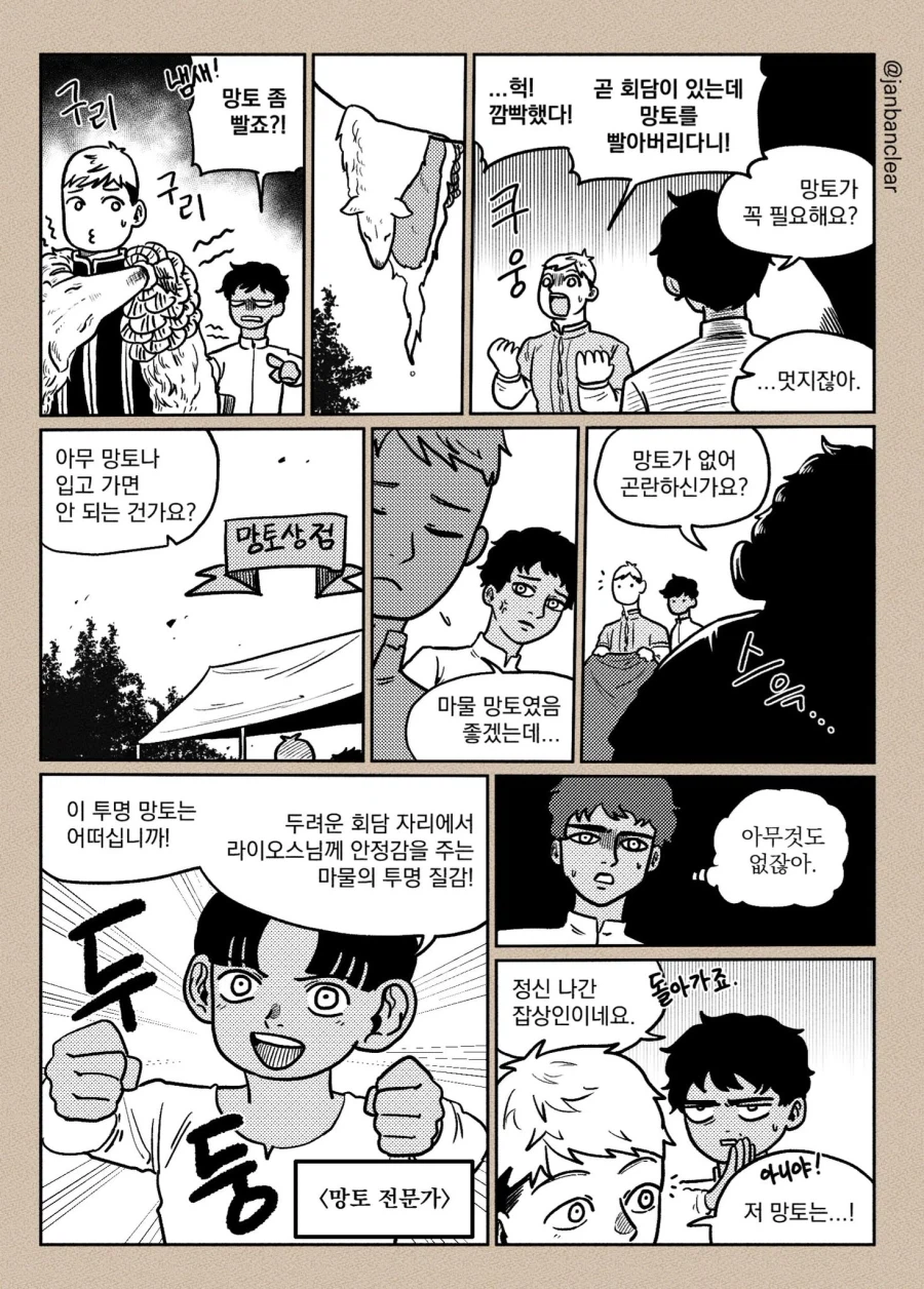 던전밥) 아니 저거는 왕가의 보물 급이잖아_1.webp