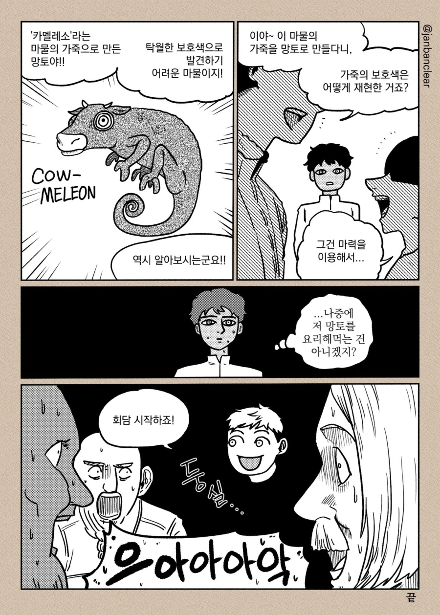 던전밥) 아니 저거는 왕가의 보물 급이잖아_2.webp