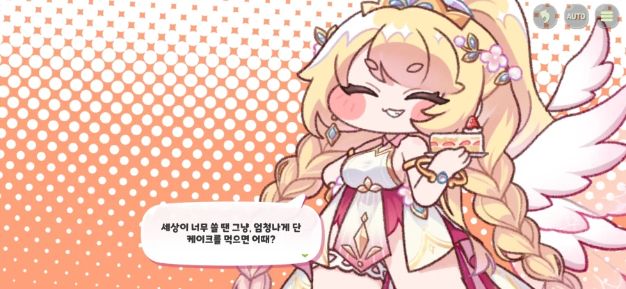 트릭컬) 진짜 여왕님 다운 모습_3.webp