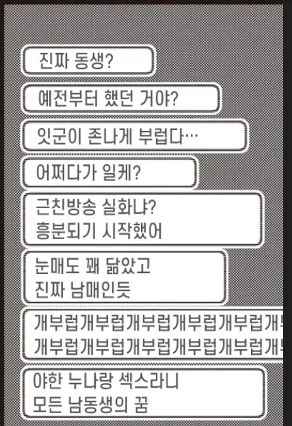 남매가 합동 방송을 하게 된 계기_1.webp