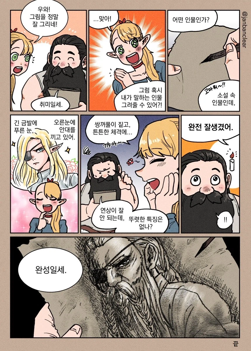 던전밥) 요청은 다 들어줌_1.webp