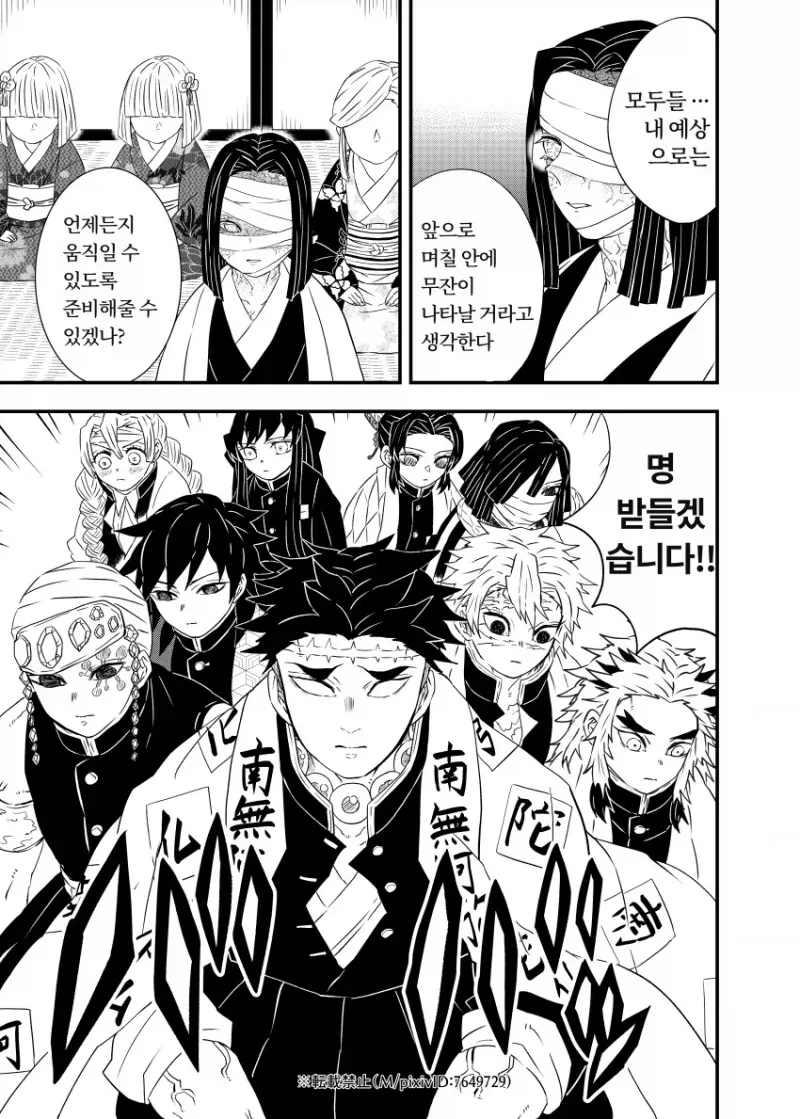 모든 팬들이 원한 귀멸의 칼날 엔딩_1.webp