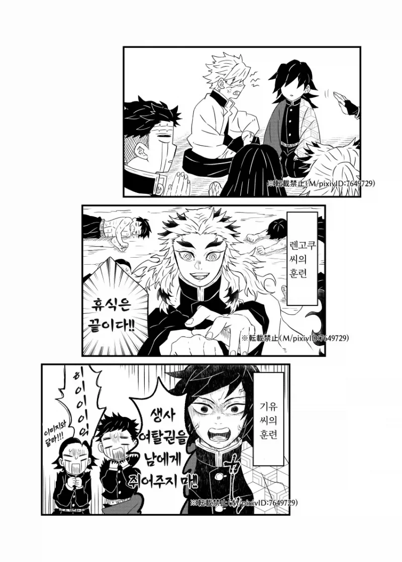 모든 팬들이 원한 귀멸의 칼날 엔딩_2.webp