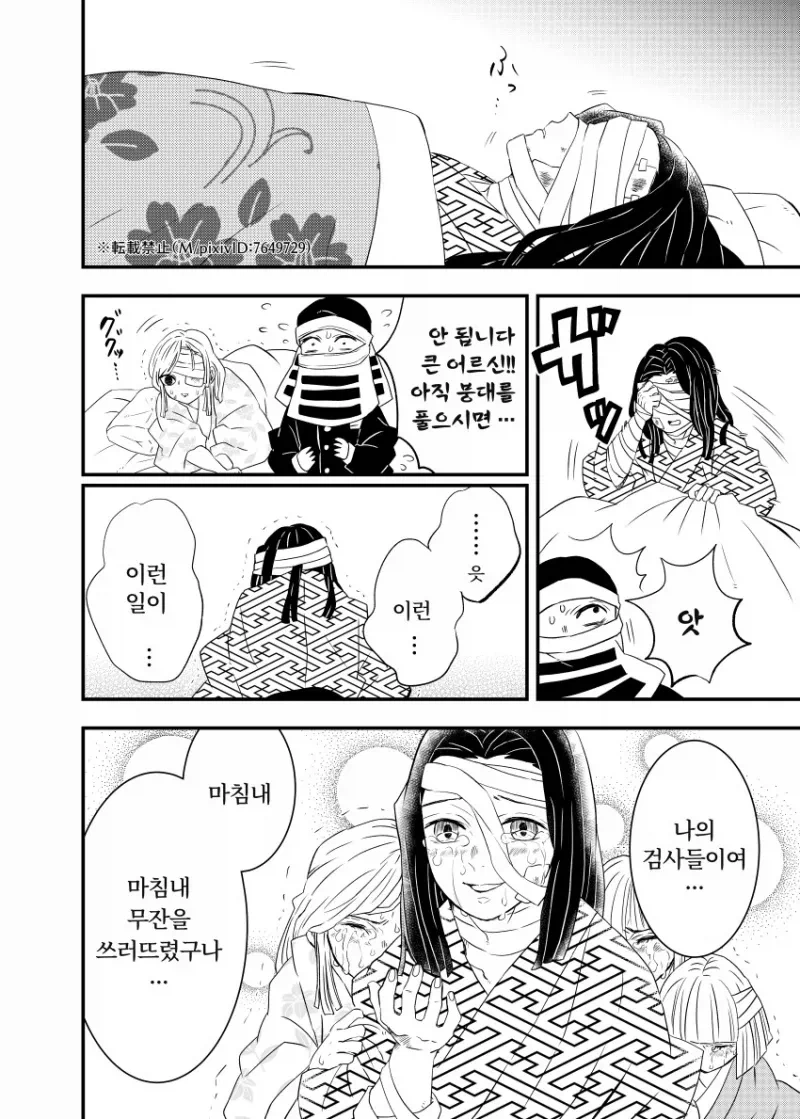 모든 팬들이 원한 귀멸의 칼날 엔딩_6.webp