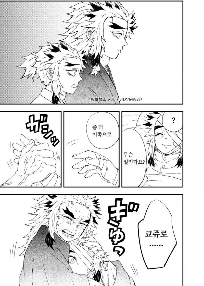 모든 팬들이 원한 귀멸의 칼날 엔딩_8.webp