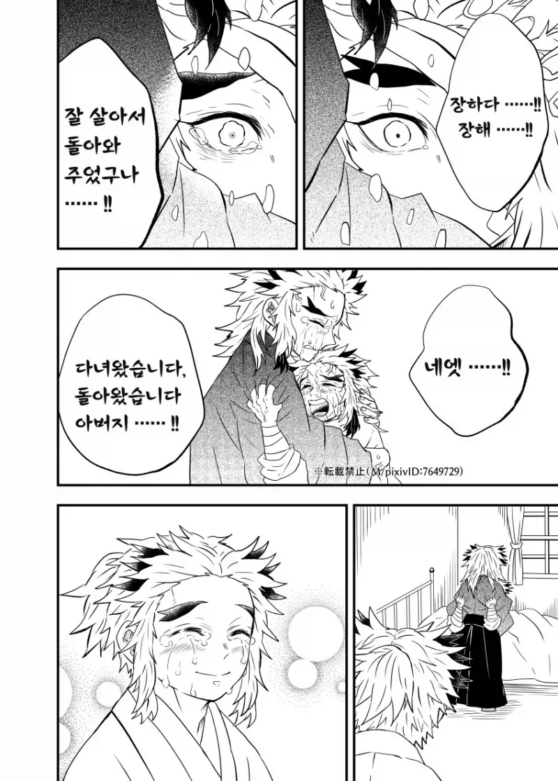 모든 팬들이 원한 귀멸의 칼날 엔딩_9.webp