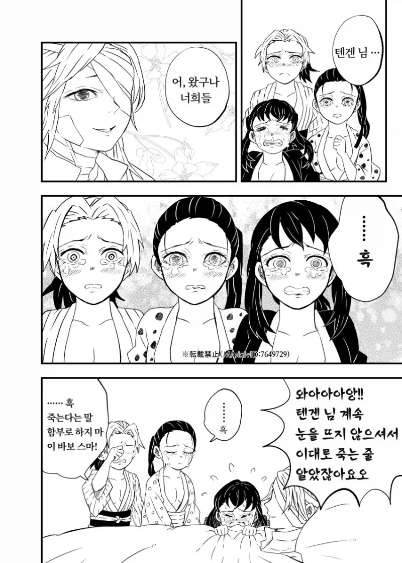 모든 팬들이 원한 귀멸의 칼날 엔딩_10.webp