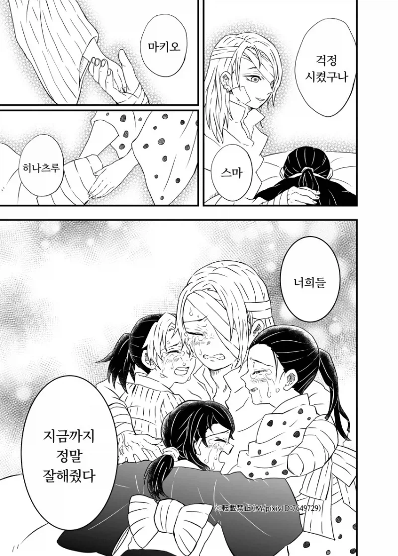 모든 팬들이 원한 귀멸의 칼날 엔딩_11.webp