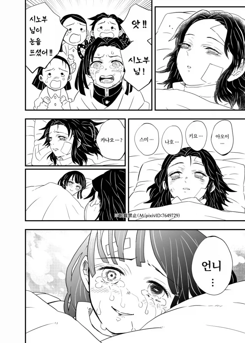 모든 팬들이 원한 귀멸의 칼날 엔딩_12.webp