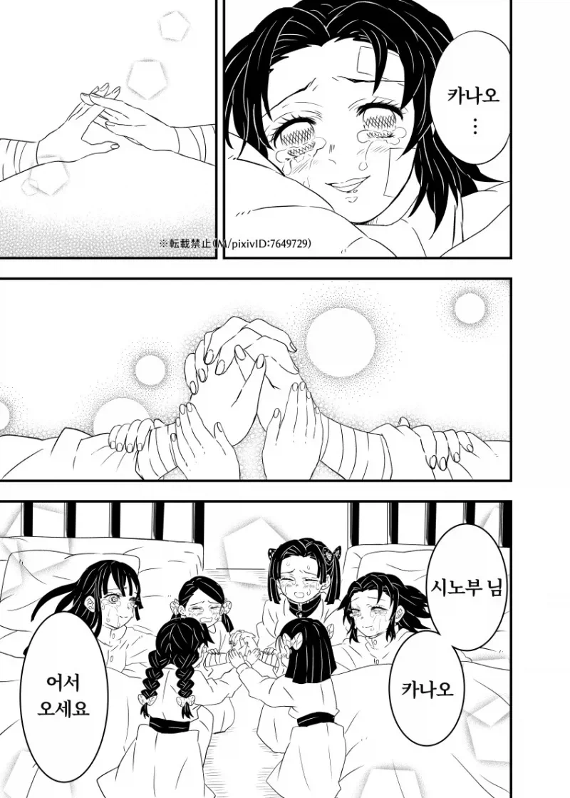 모든 팬들이 원한 귀멸의 칼날 엔딩_13.webp