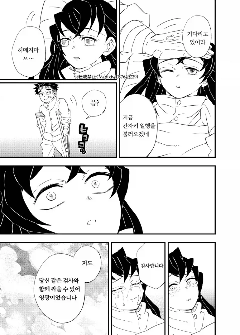 모든 팬들이 원한 귀멸의 칼날 엔딩_18.webp