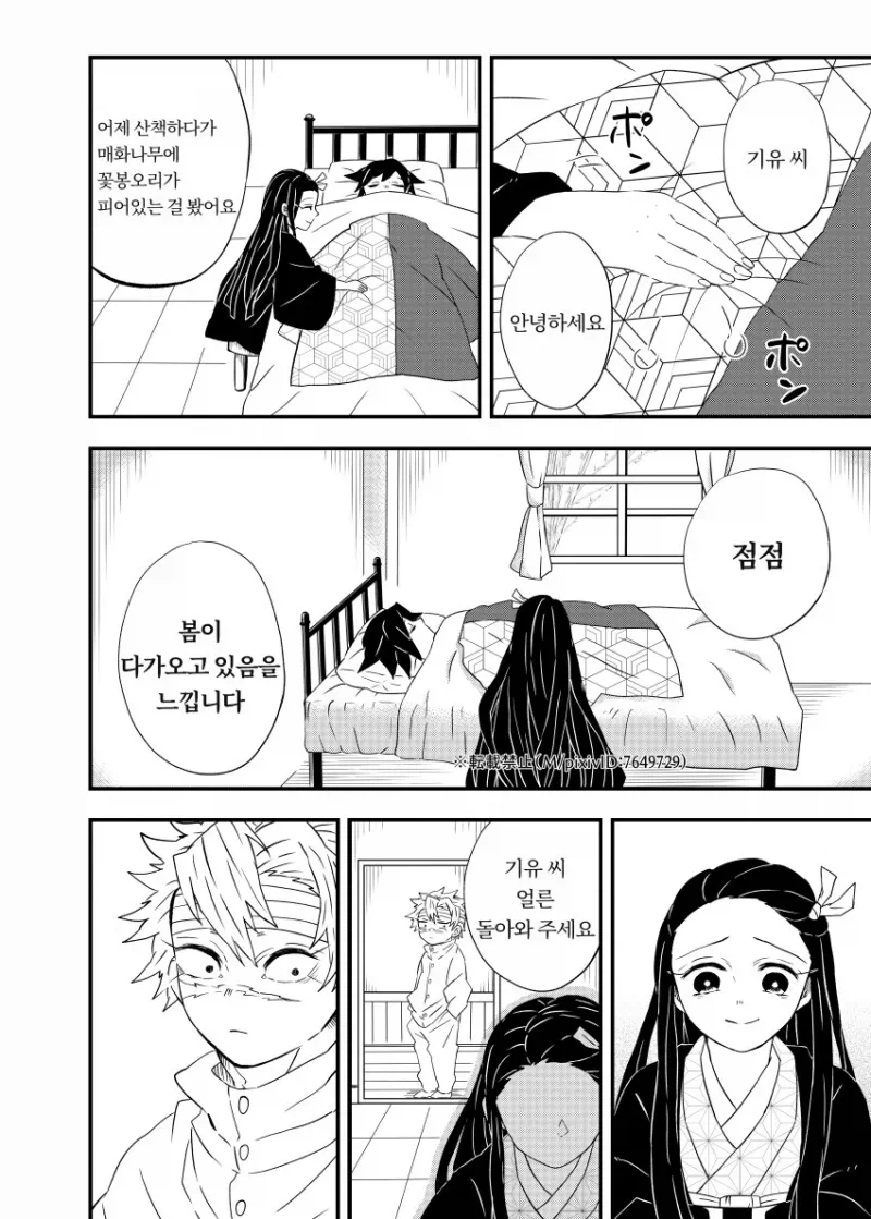 모든 팬들이 원한 귀멸의 칼날 엔딩_19.webp