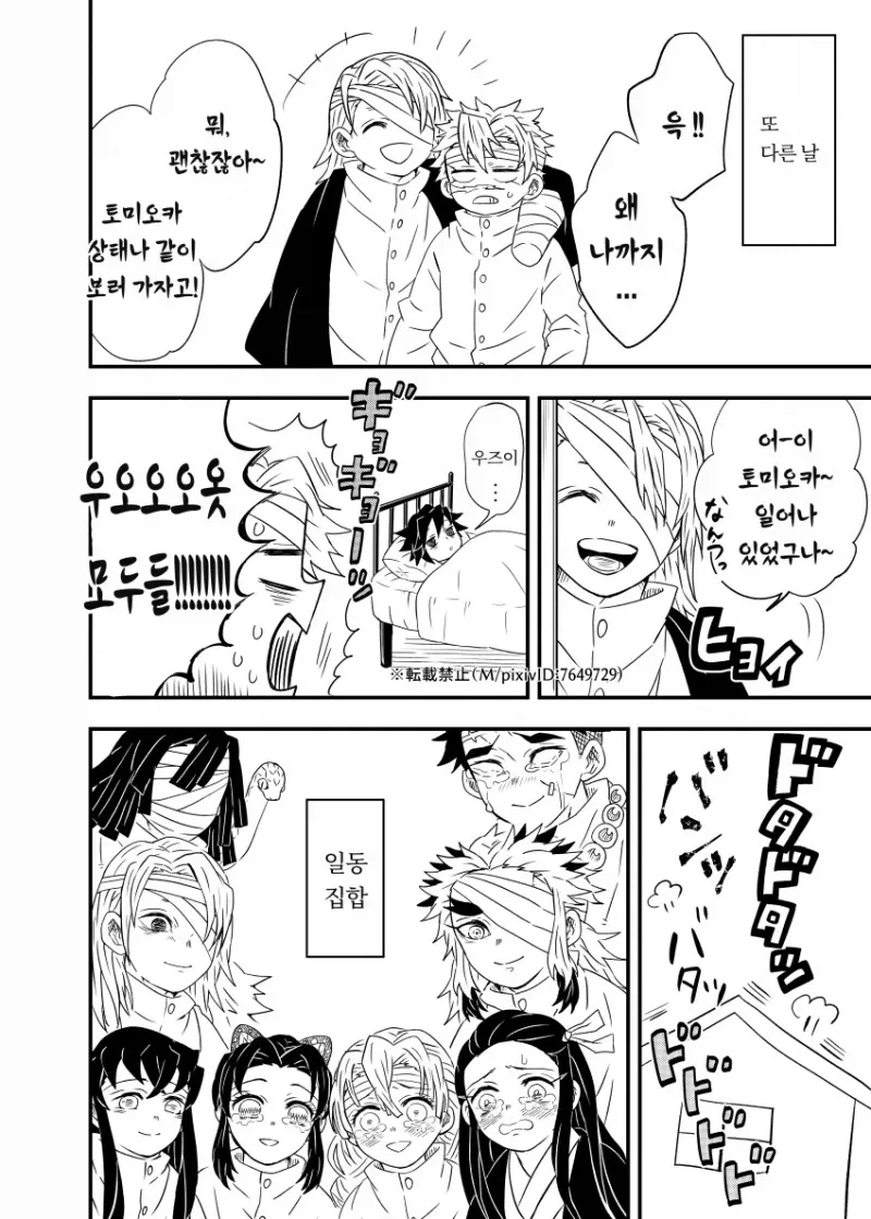 모든 팬들이 원한 귀멸의 칼날 엔딩_21.webp