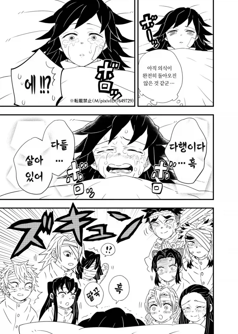 모든 팬들이 원한 귀멸의 칼날 엔딩_22.webp