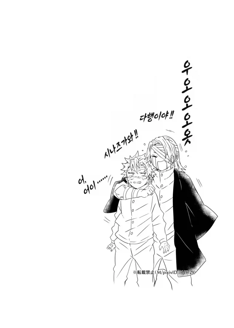 모든 팬들이 원한 귀멸의 칼날 엔딩_24.webp