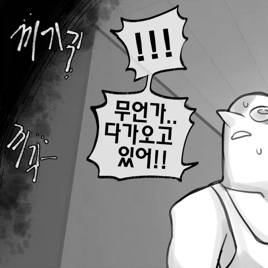 백룸에 떨어지고 이형의 존재와 만났다._2.webp