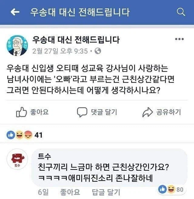 사랑하는 남녀사이에
