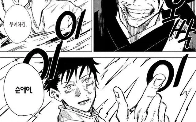 서큐버스와 사귀기 시작한지 얼마안된 남자_6.webp