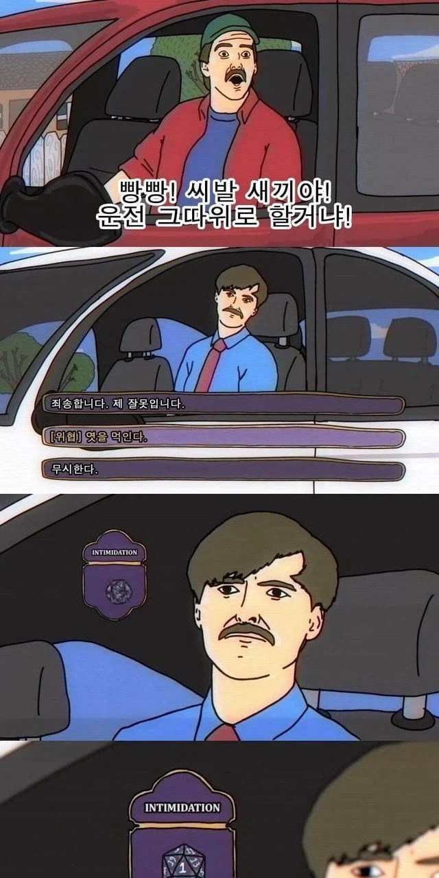 던전&드래곤처럼 인생살아보기_1.webp