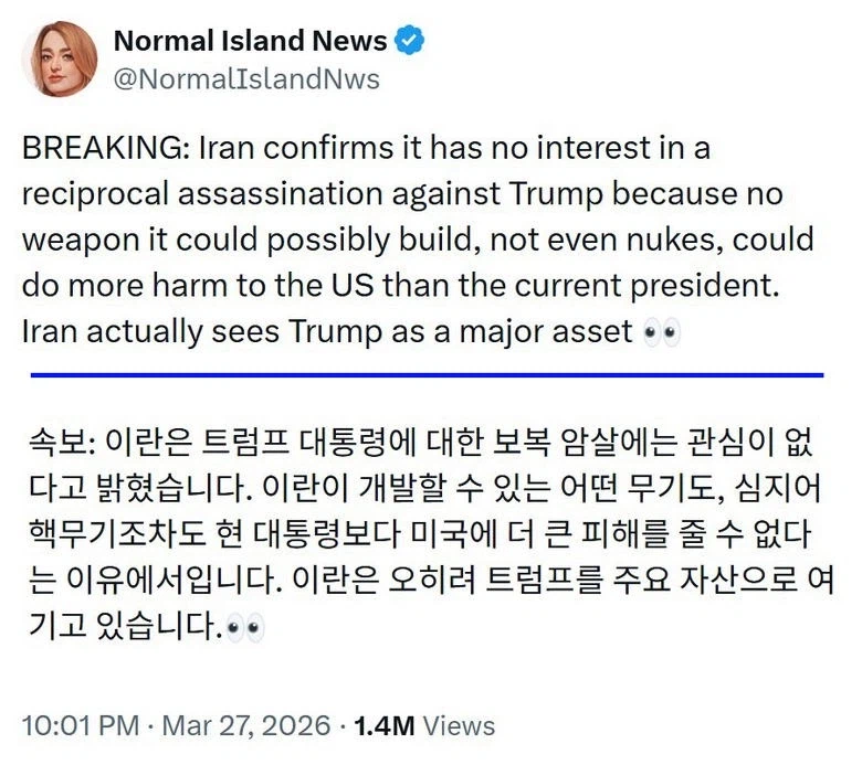 우리는 어떤 무기도, 핵무기조차도 필요없다. 우리에겐 트럼프가 무기다_1.webp