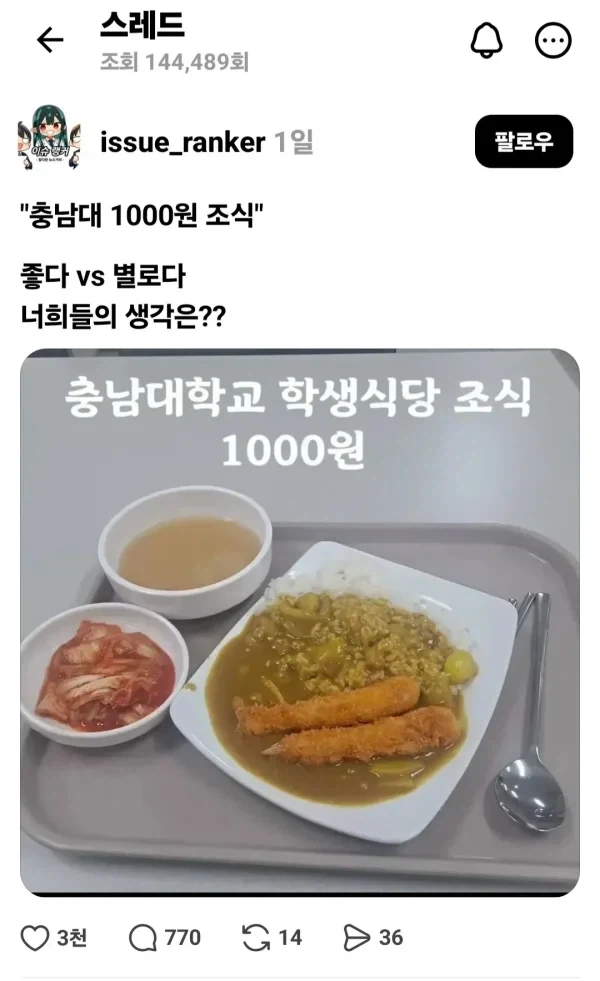 충남대 천원 한식_1.webp