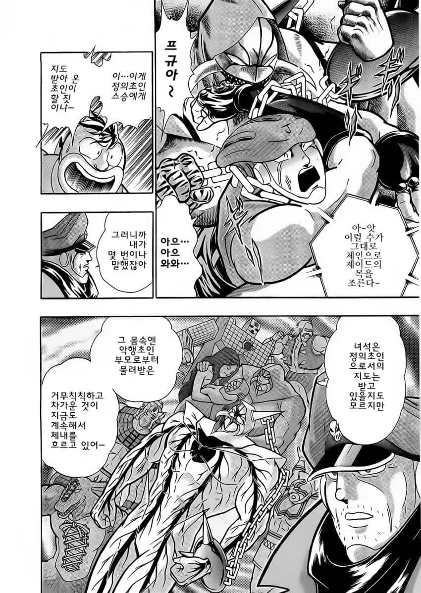 근육맨) 총체적 난국인 짤_1.webp