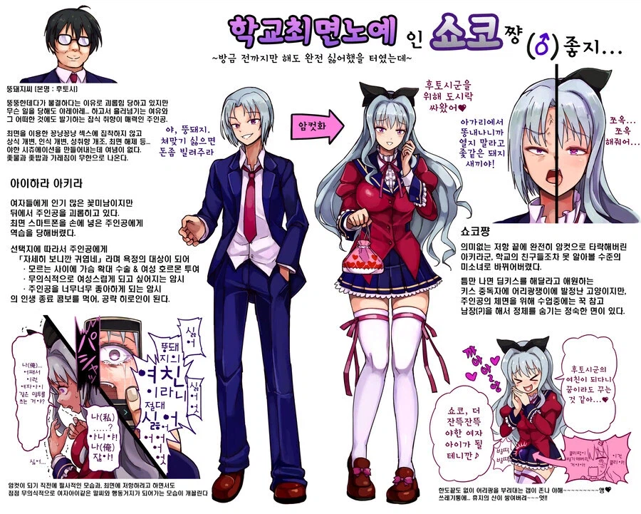 의외로 미식인 설정_1.webp