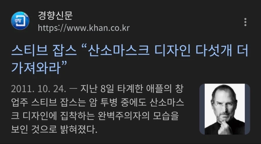 스티브 잡스의 디자인 강박증.jpg_3.webp