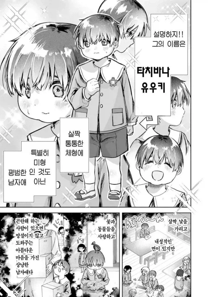 중요한 부분이에요 뒤에나올 네토라레신을 돋보이게 할 순애파트니까_4.webp