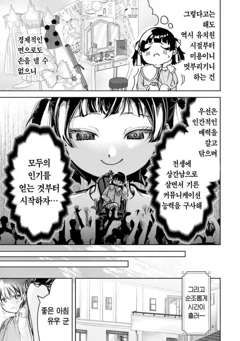 중요한 부분이에요 뒤에나올 네토라레신을 돋보이게 할 순애파트니까_6.webp