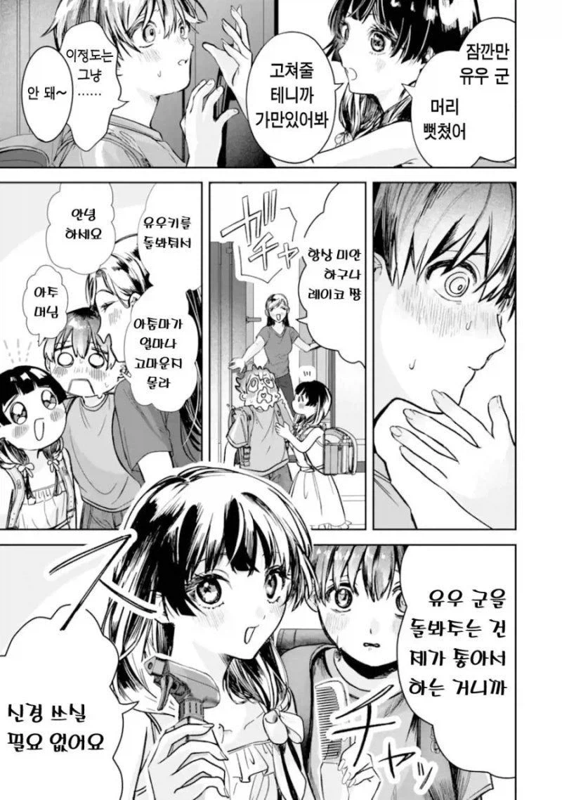 중요한 부분이에요 뒤에나올 네토라레신을 돋보이게 할 순애파트니까_8.webp